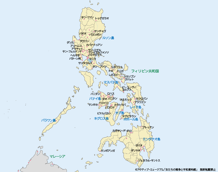 フィリピン共和国 日本軍慰安所マップ