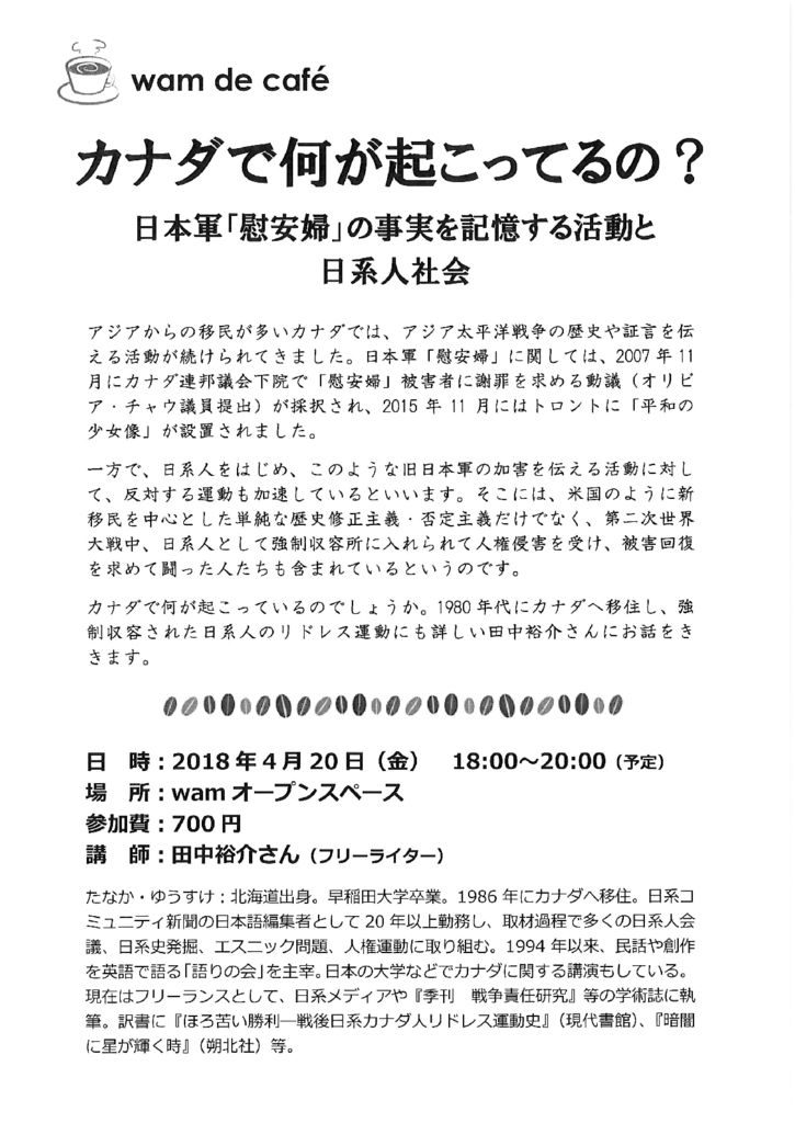 日系カナダ移民の社会史 : 太平洋を渡った近江商人の末裔たち　送料込み 日系カナダ移民の社会史 : 太平洋を渡った近江商人の末裔たち