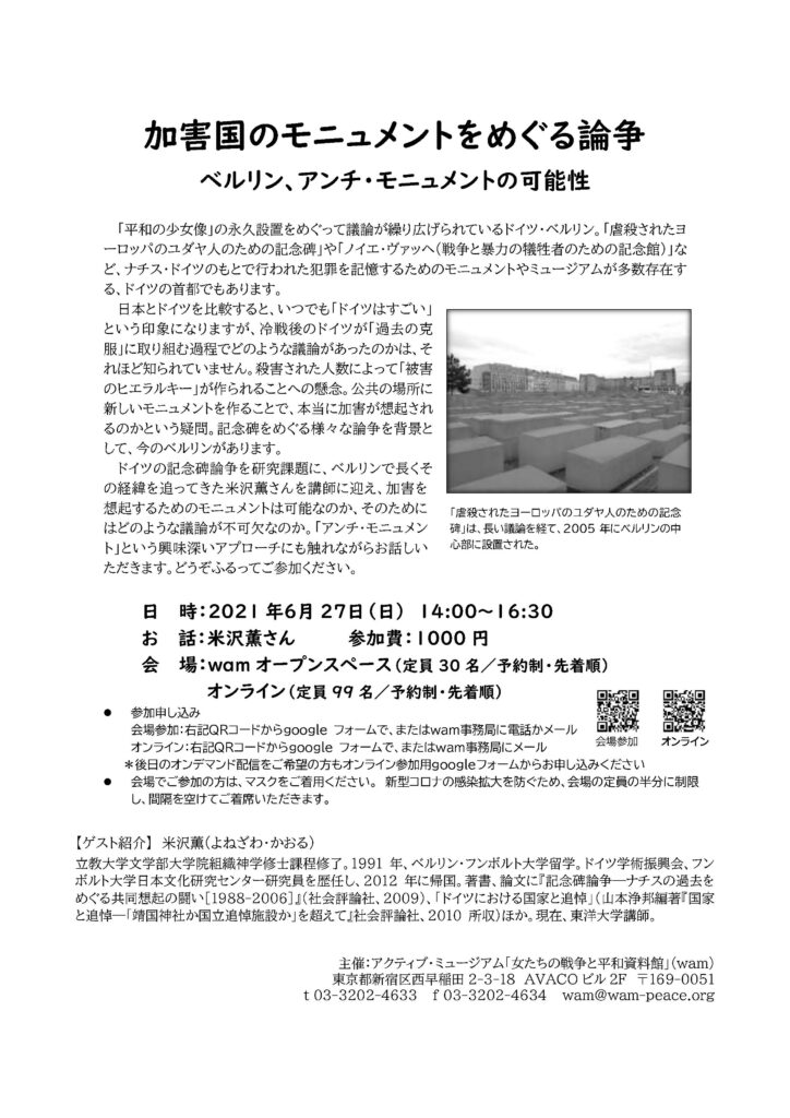 偉大なるメール・セン・テレーズ｜昭和の迫害を未然に防いだ修道女｜雙葉小学校 偉大なるメール・セン・テレーズ｜昭和の迫害を未然に防いだ修道